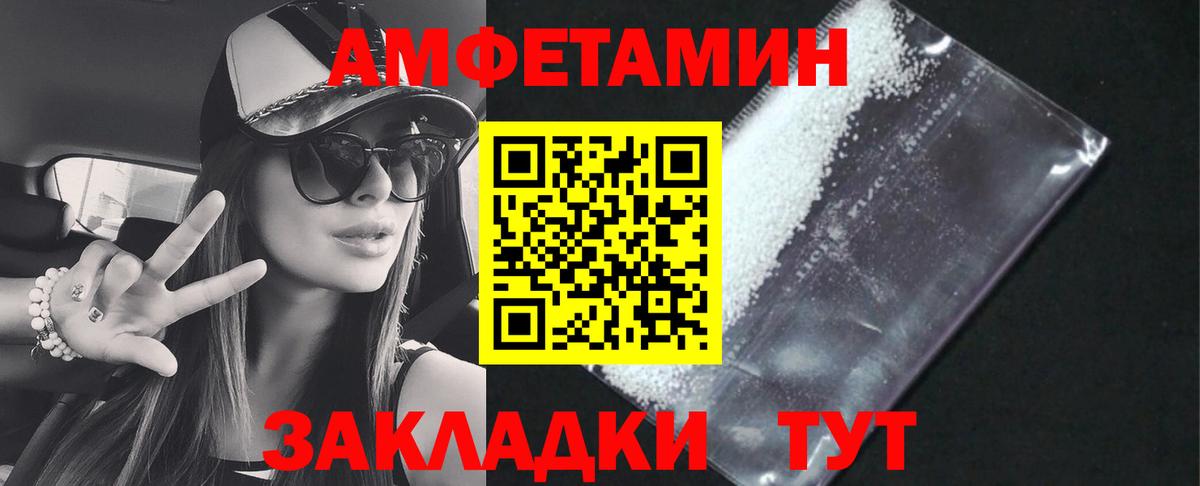 Amphetamine VHQ Тула