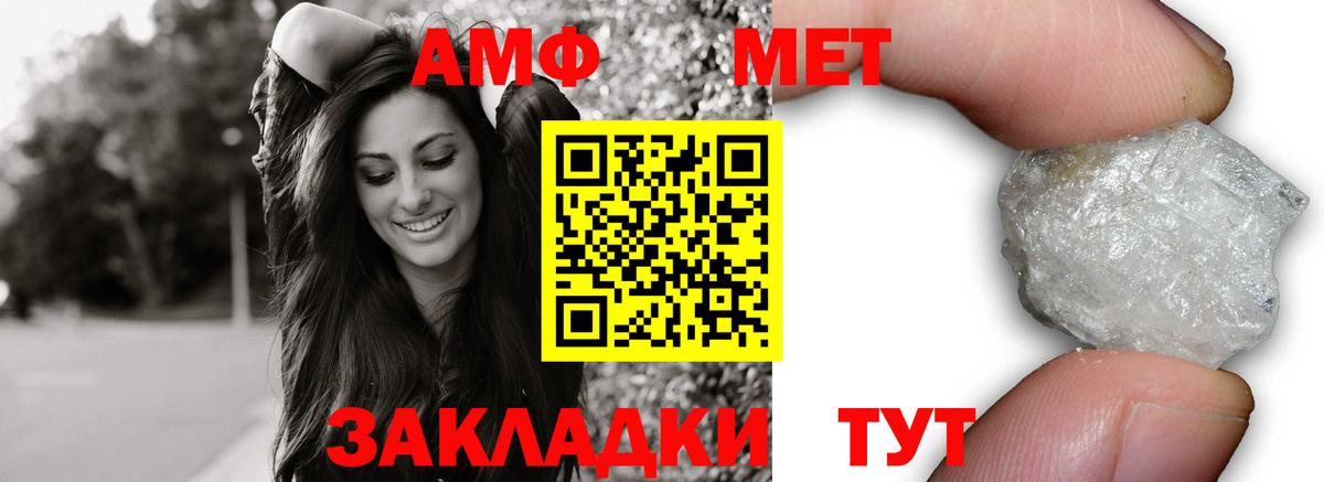 Amphetamine Premium  Amphetamine  Тула  Вход с VPN 