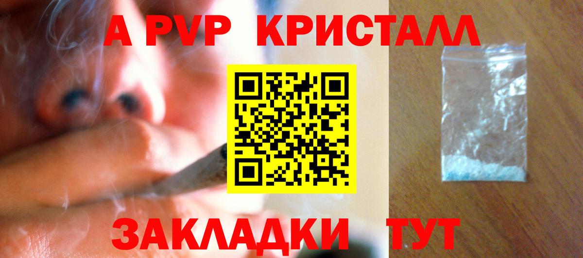 Тула  APVP VHQ  Вход с VPN 