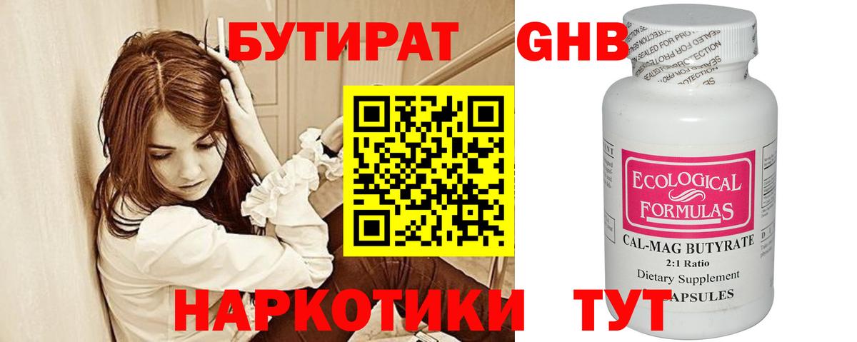 Тула  Бутират оксана  Вход с VPN 