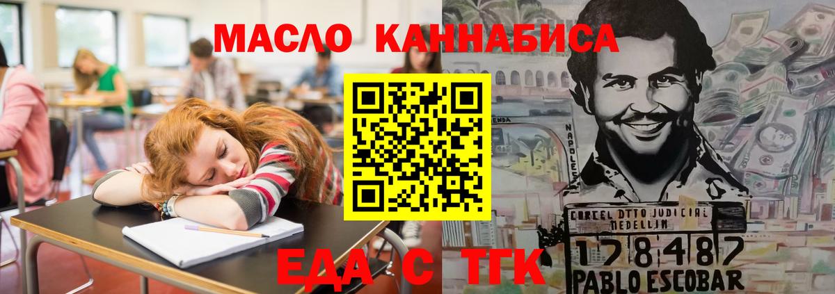 Еда ТГК марихуана  Вход с VPN  Тула 