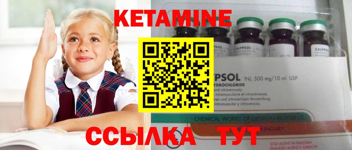 Тула  Кетамин VHQ  КЕТАМИН VHQ  Вход с VPN 