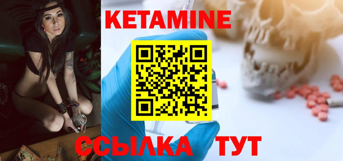 Кетамин ketamine Тула
