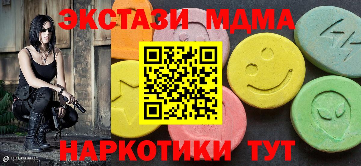 MDMA crystal  Вход с VPN  МДМА кристаллы  МДМА  Тула 