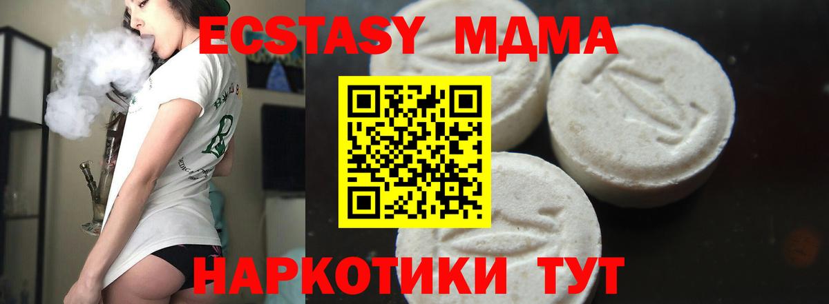 MDMA Molly Тула