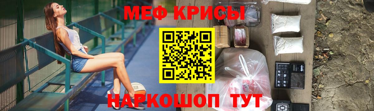Меф  МЯУ-МЯУ VHQ  Вход с VPN  Тула  МЕФ mephedrone 