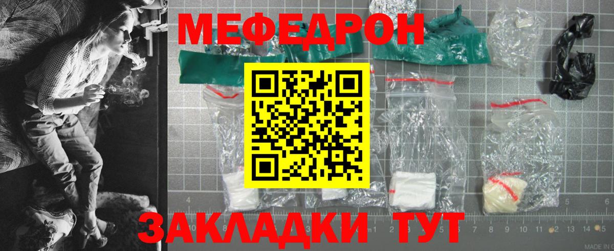 МЕФ мука Тула