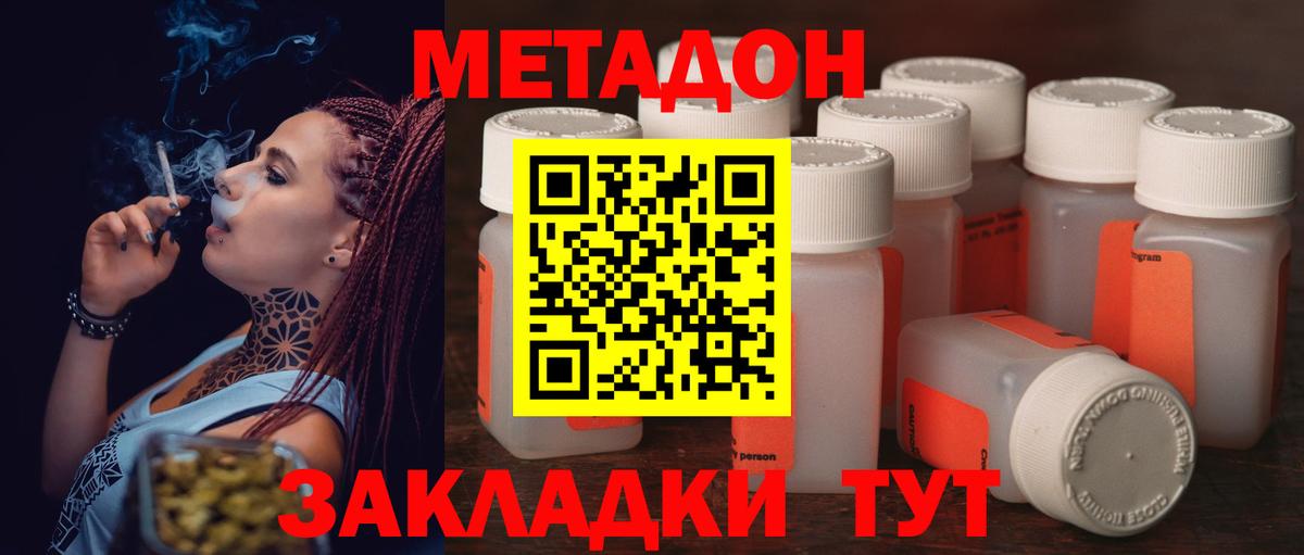 ОМГ ОМГ tor  Вход с VPN  Метадон белоснежный  Тула  МЕТАДОН кристалл 