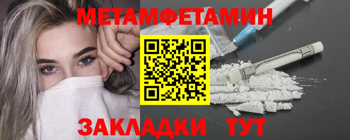 Первитин пудра Тула