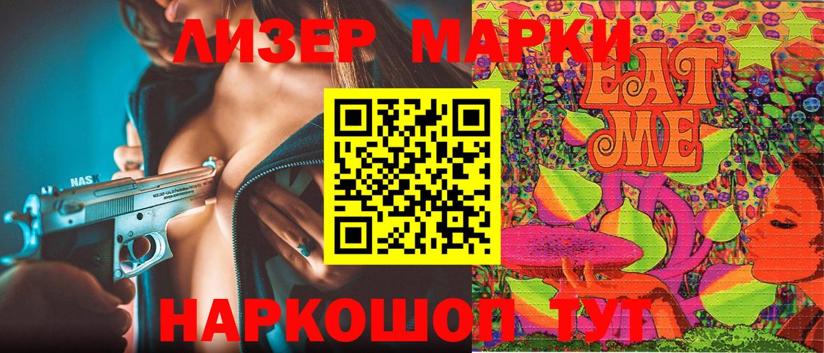 Марки N-bome 1,8мг Тула