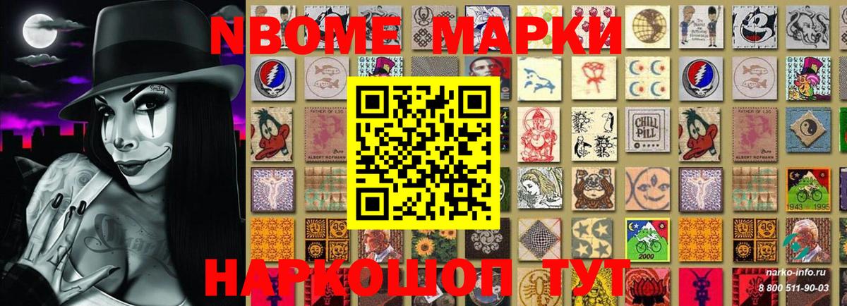 Марки NBOMe 1,8мг  Вход с VPN  Марки NBOMe  где купить наркоту  Тула 