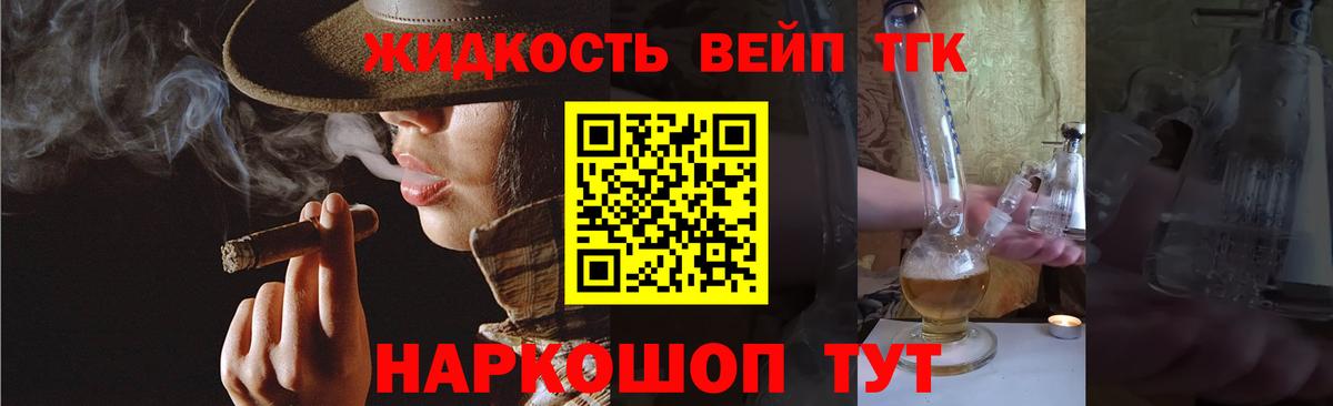Тула  ТГК гашишное масло  Вход с VPN  Дистиллят ТГК вейп с тгк 